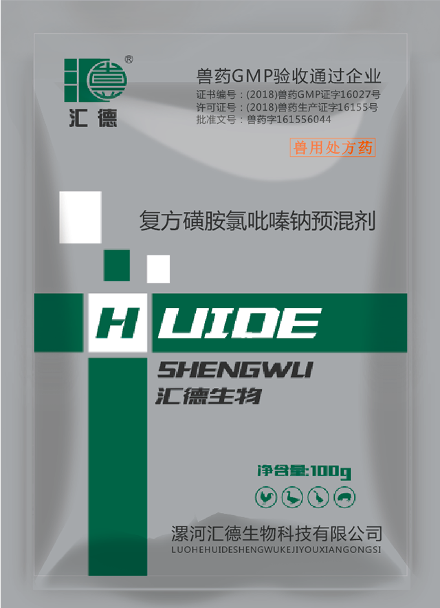 操逼特屄网复方磺胺氯吡嗪钠预混剂